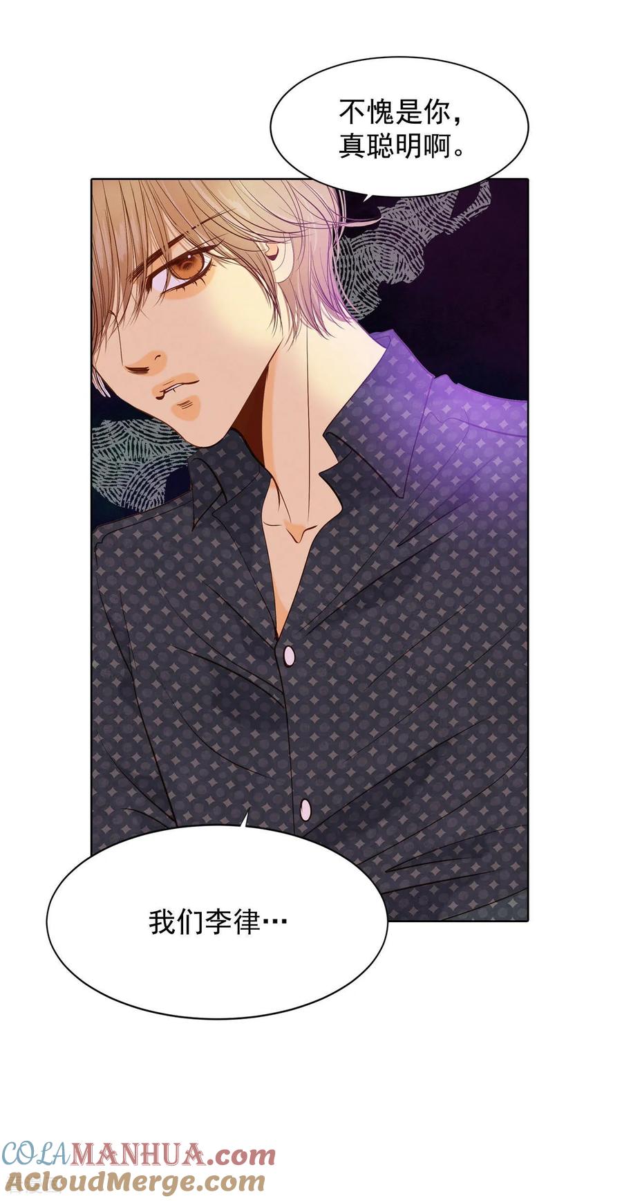 第74话尴尬了-宫-爱奇艺漫画（第11张）