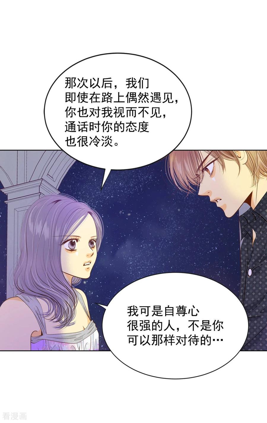 第74话尴尬了-宫-爱奇艺漫画（第26张）