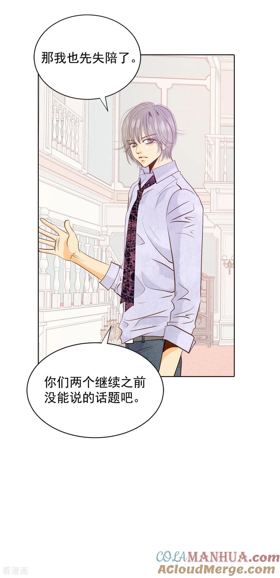 第74话尴尬了-宫-爱奇艺漫画（第17张）