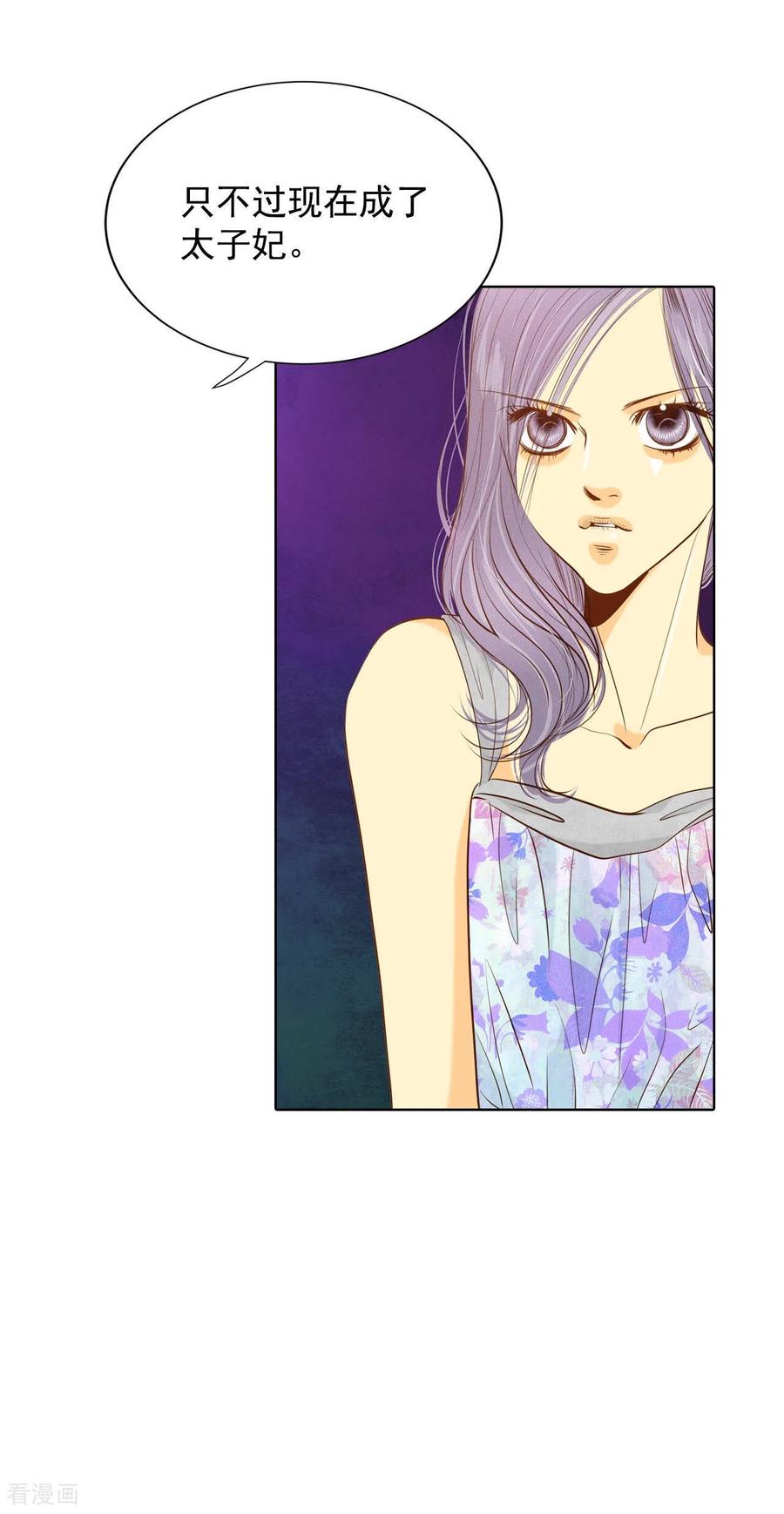 第74话尴尬了-宫-爱奇艺漫画（第6张）