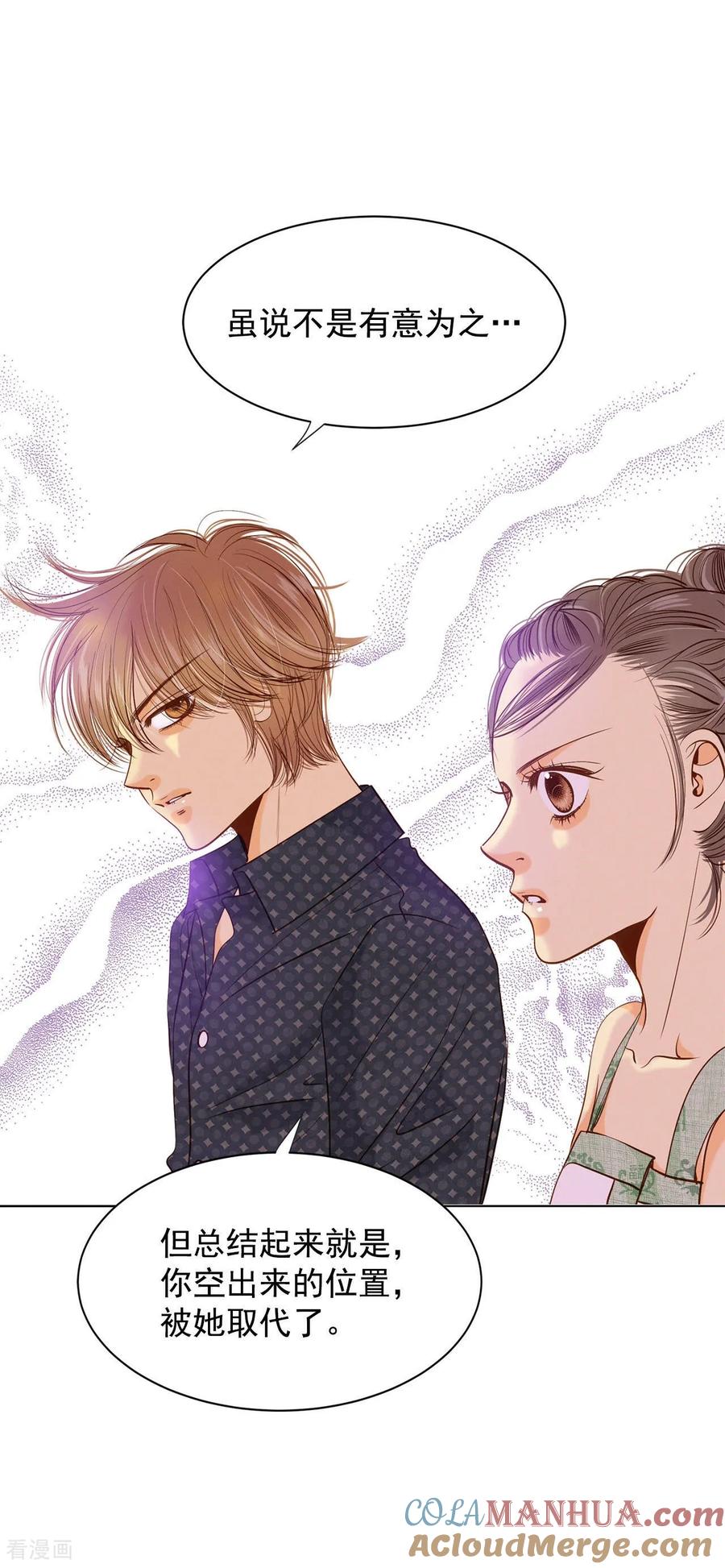 第74话尴尬了-宫-爱奇艺漫画（第7张）