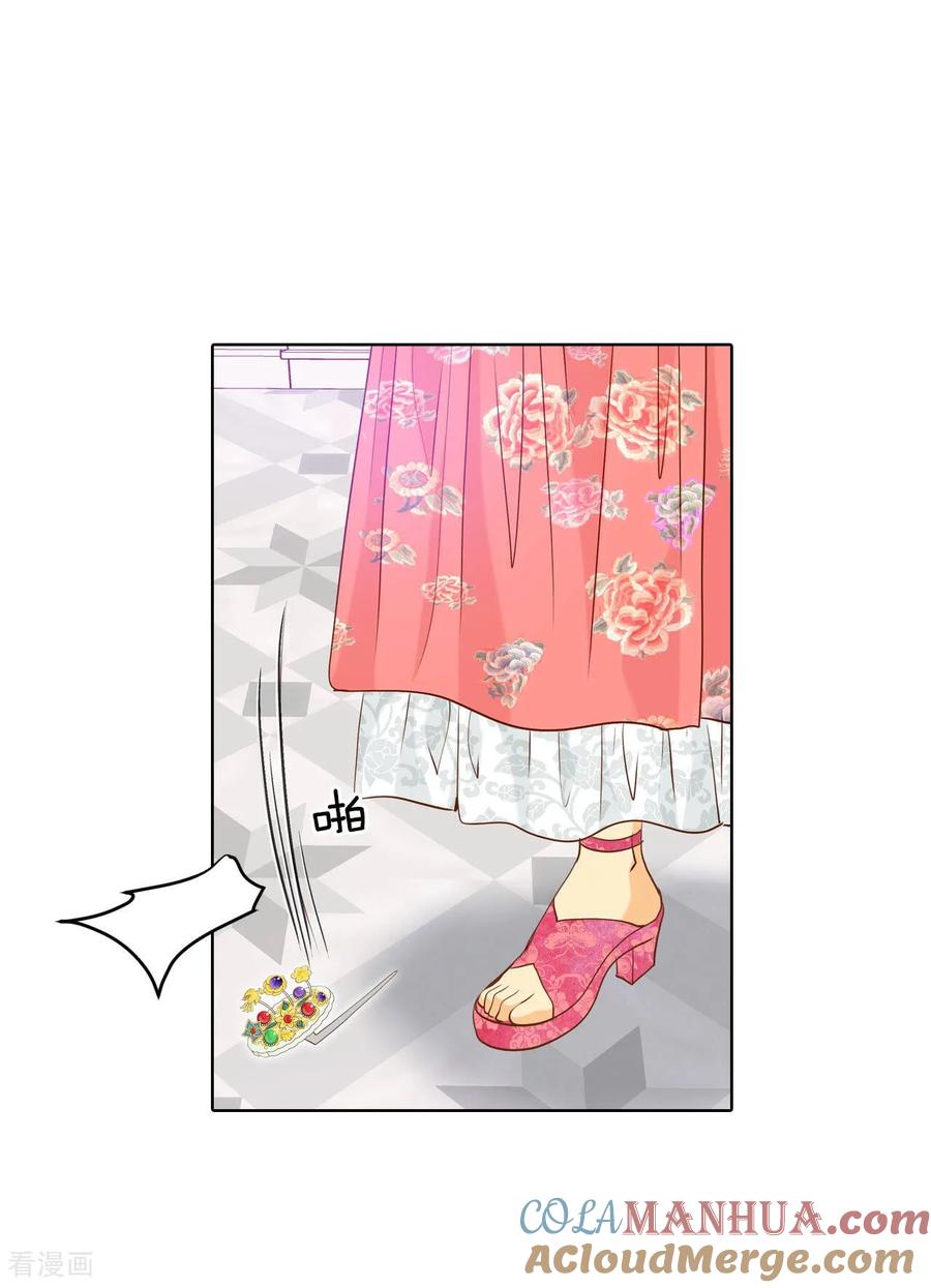 第75话生气-宫-爱奇艺漫画（第19张）