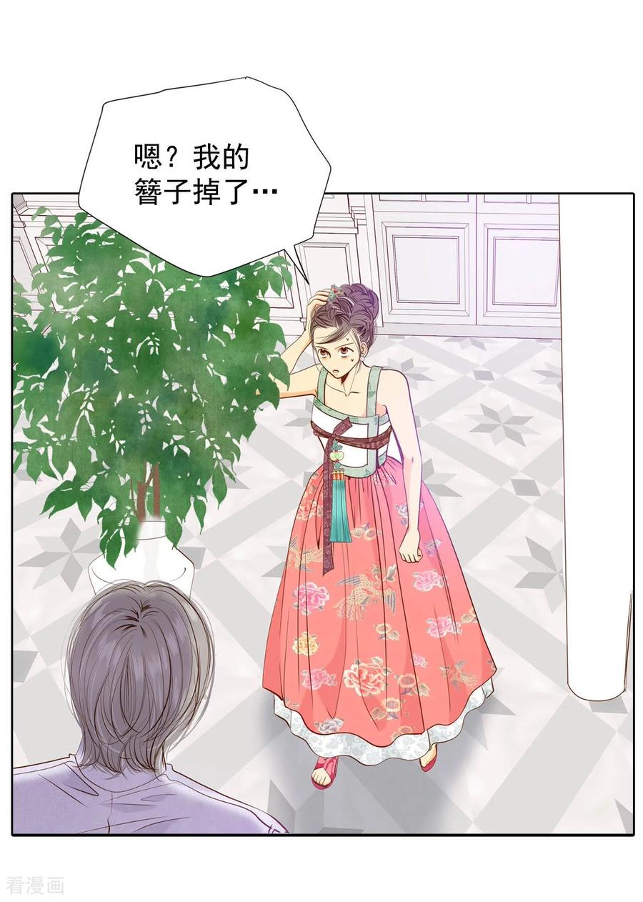 第75话生气-宫-爱奇艺漫画（第20张）
