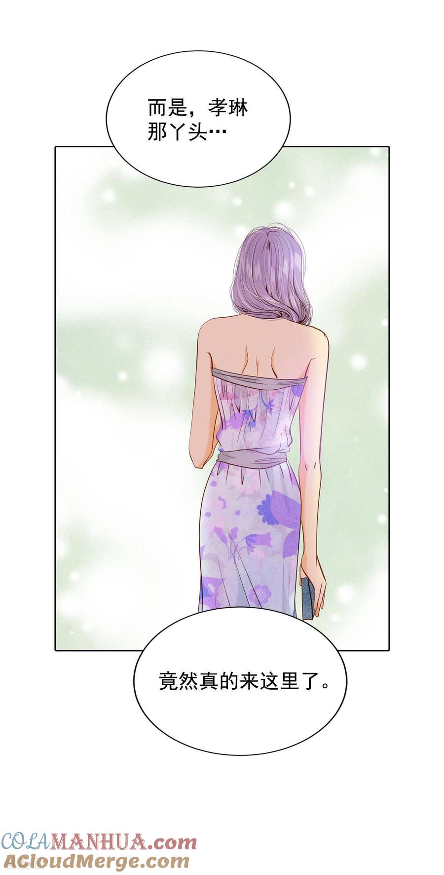 第75话生气-宫-爱奇艺漫画（第13张）
