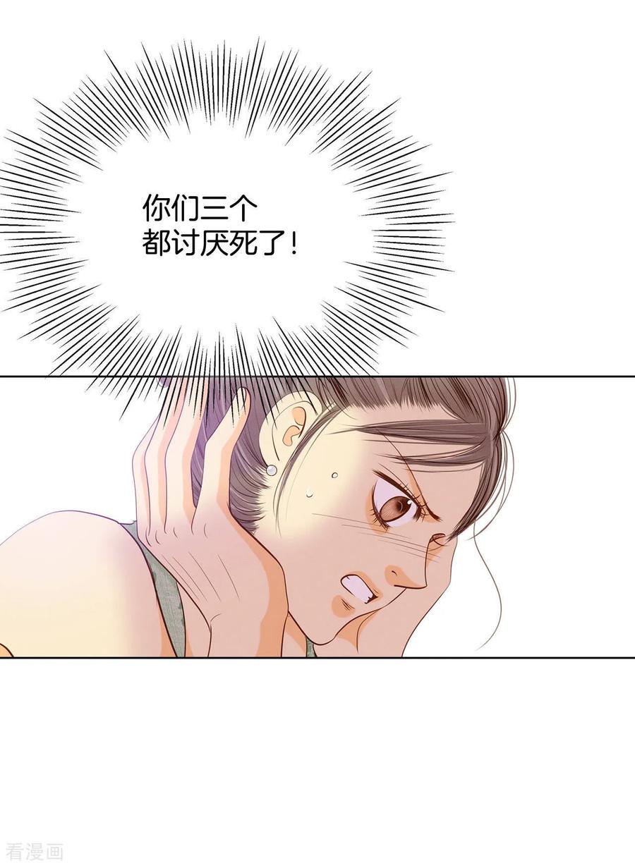 第75话生气-宫-爱奇艺漫画（第6张）