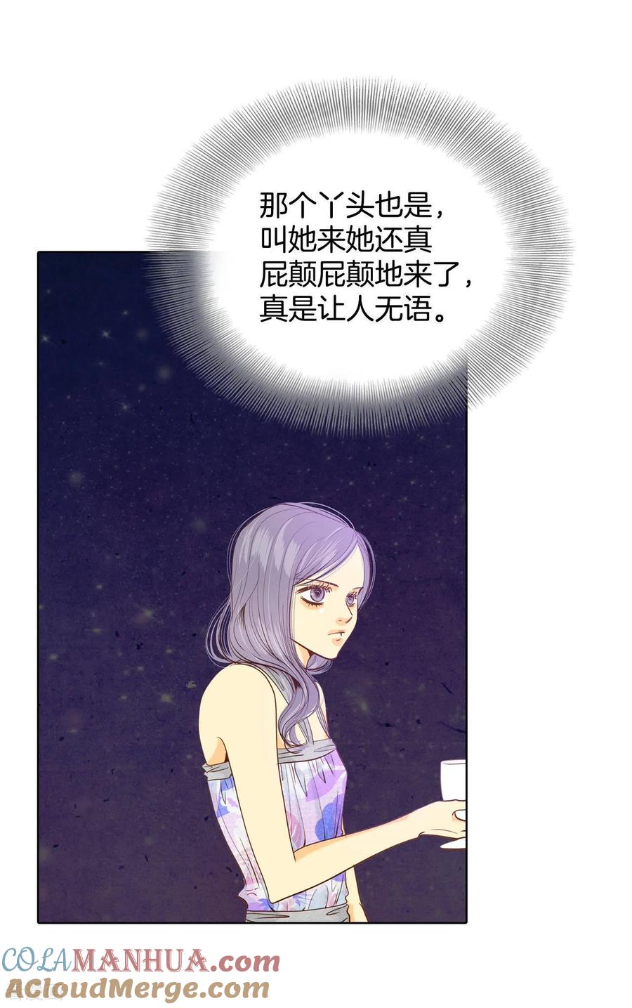 第75话生气-宫-爱奇艺漫画（第5张）