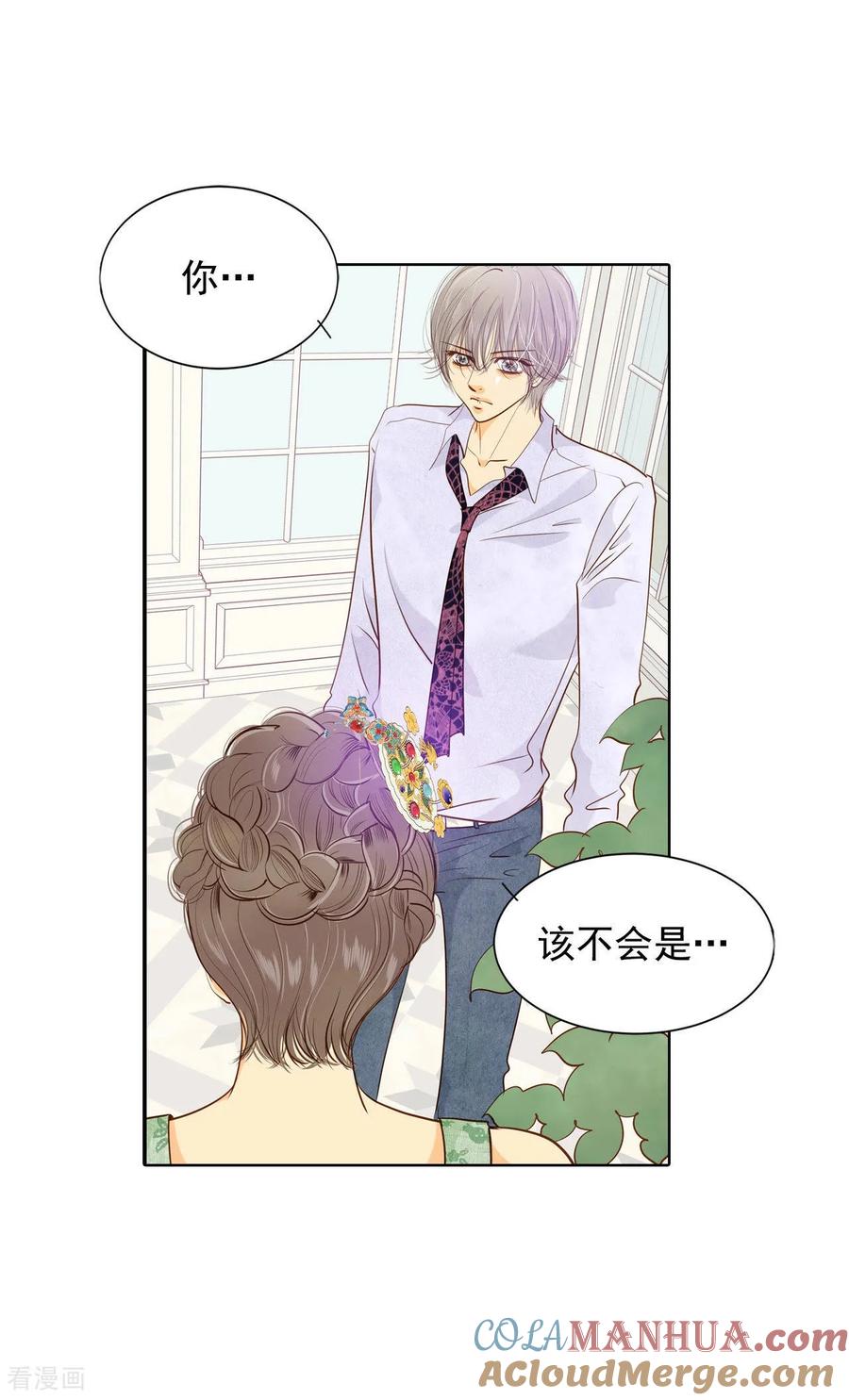 第75话生气-宫-爱奇艺漫画（第15张）