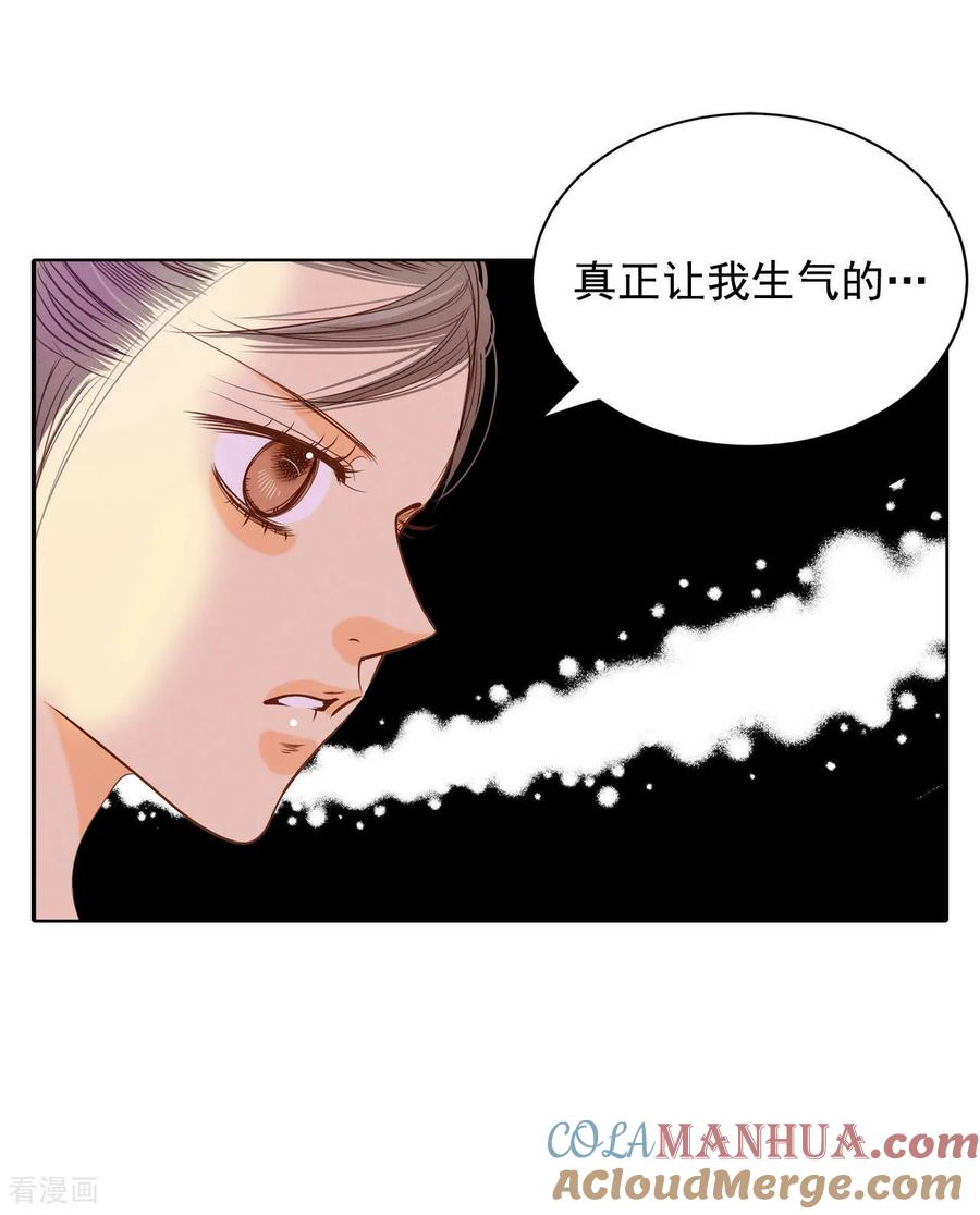 第75话生气-宫-爱奇艺漫画（第11张）