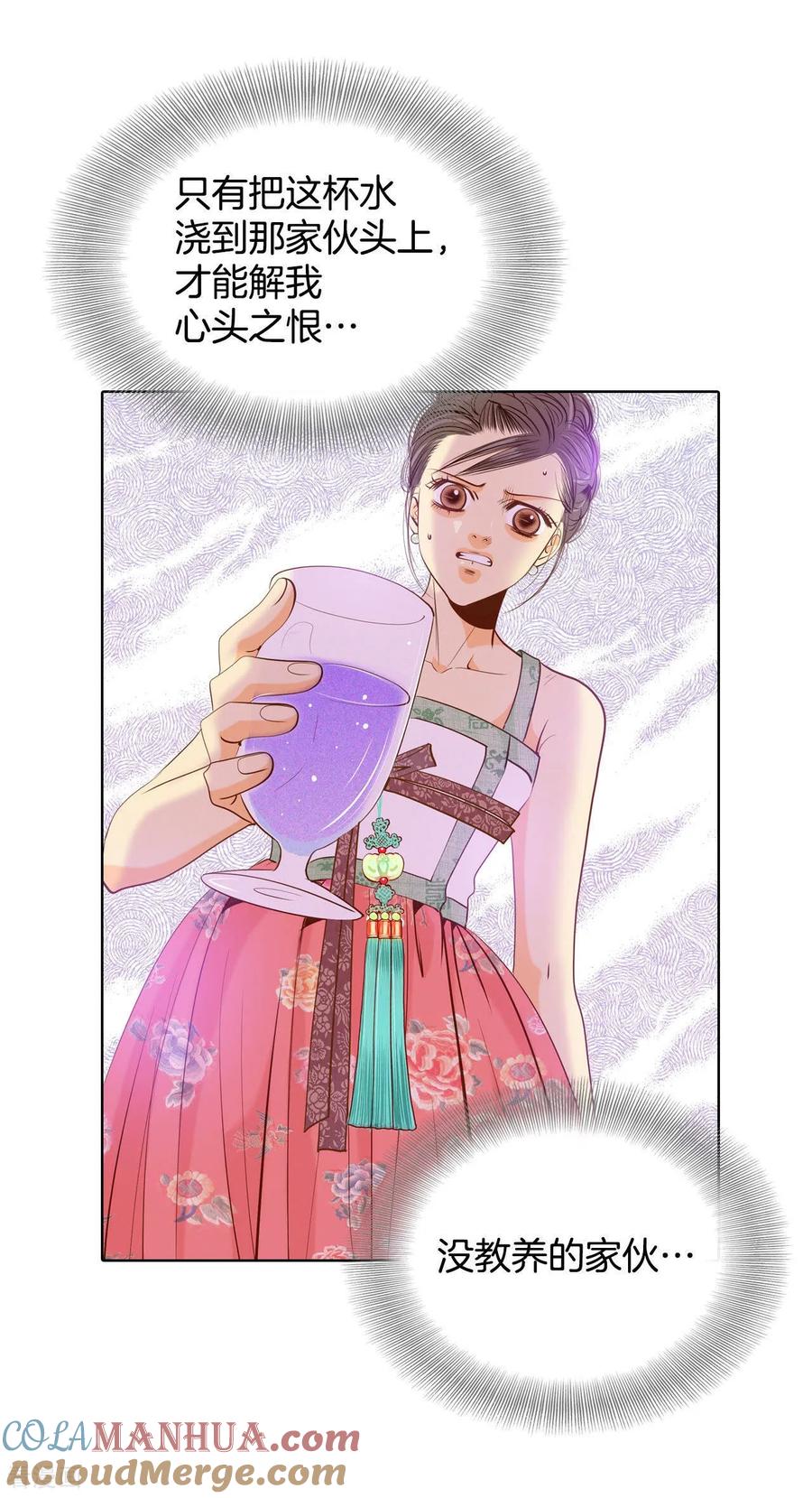 第75话生气-宫-爱奇艺漫画（第3张）