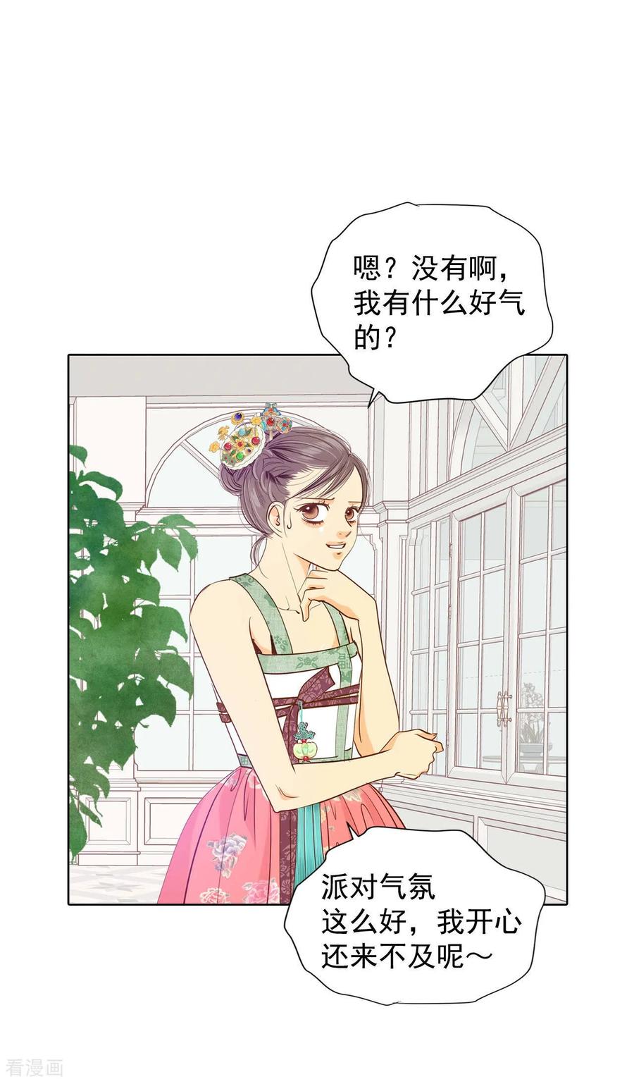 第75话生气-宫-爱奇艺漫画（第8张）