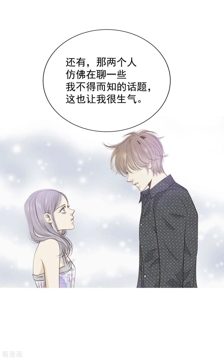 第75话生气-宫-爱奇艺漫画（第14张）