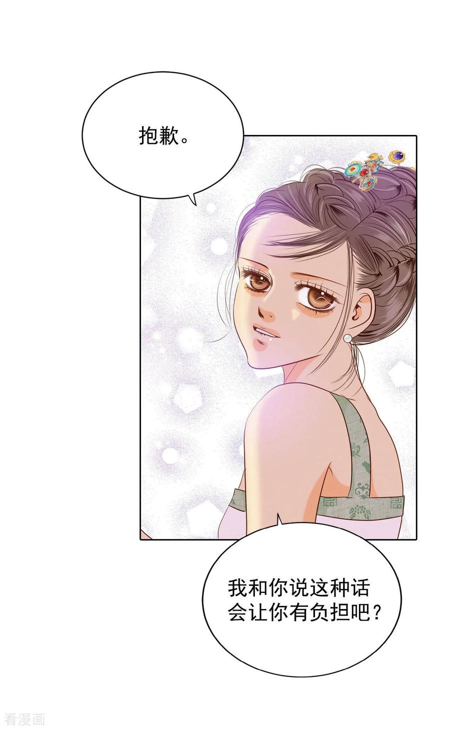 第76话我喜欢信-宫-爱奇艺漫画（第14张）