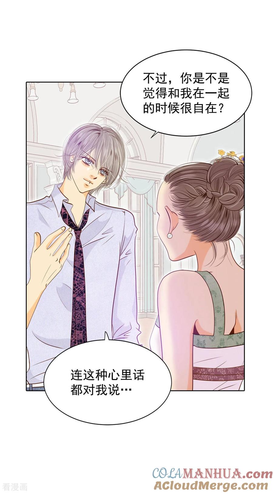 第76话我喜欢信-宫-爱奇艺漫画（第17张）