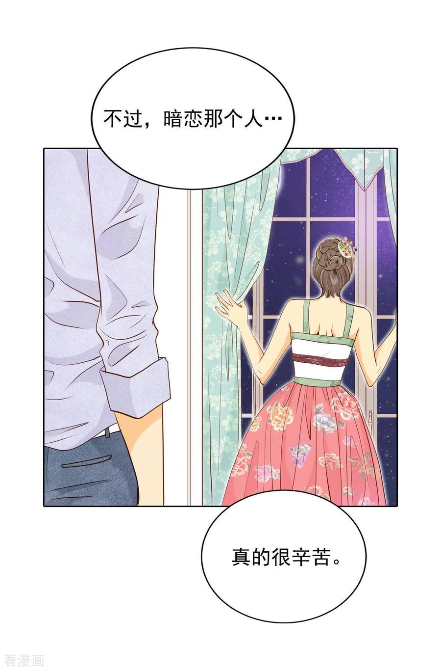第76话我喜欢信-宫-爱奇艺漫画（第10张）
