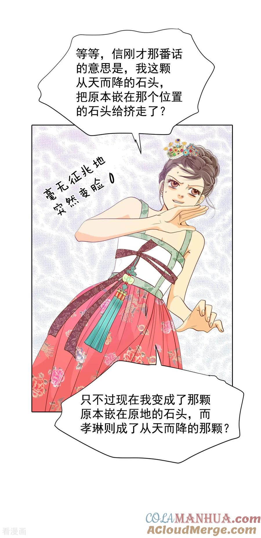 第76话我喜欢信-宫-爱奇艺漫画（第21张）