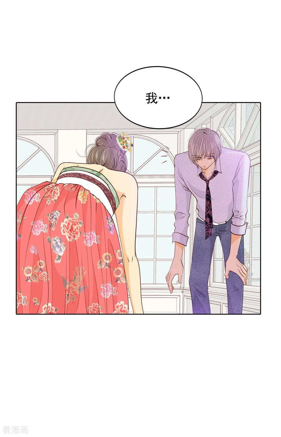 第76话我喜欢信-宫-爱奇艺漫画（第4张）