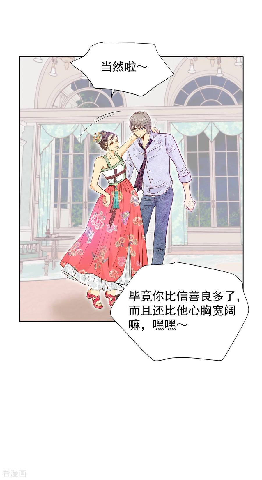 第76话我喜欢信-宫-爱奇艺漫画（第18张）