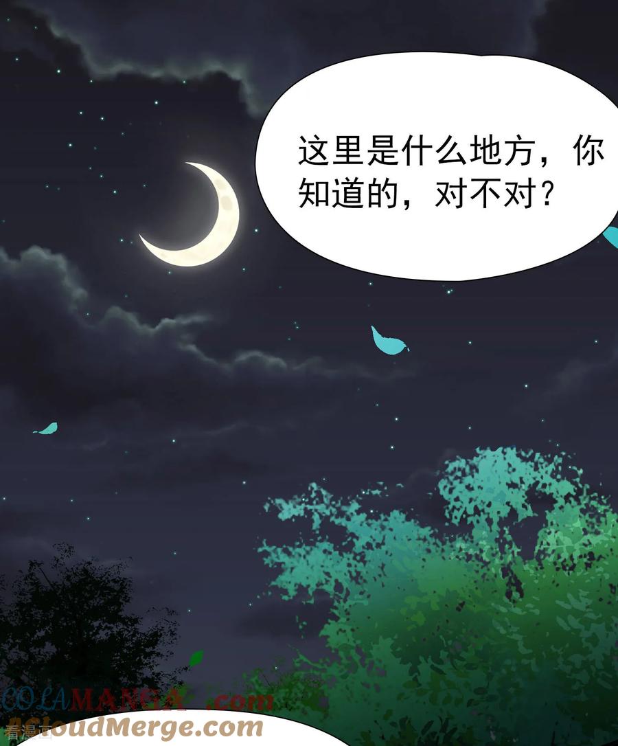 第2季第243话出逃2-寻找前世之旅-飒飒动漫（第3张）