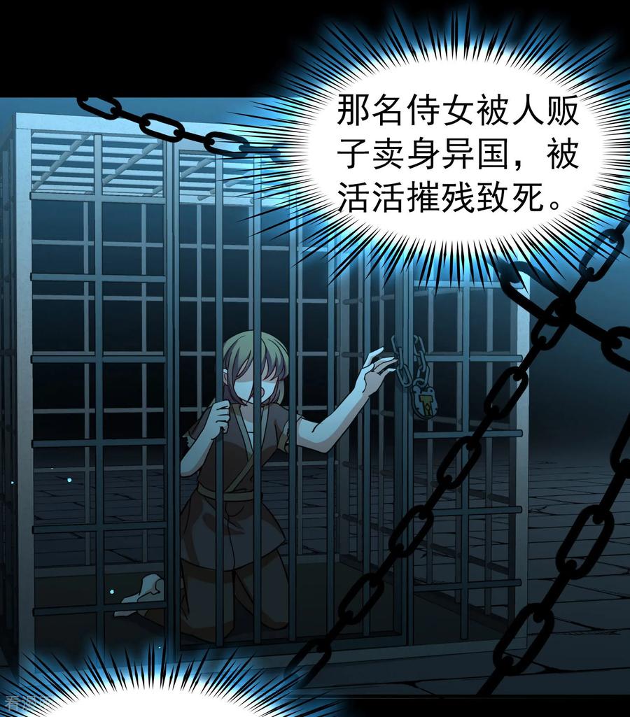 第2季第243话出逃2-寻找前世之旅-飒飒动漫（第10张）