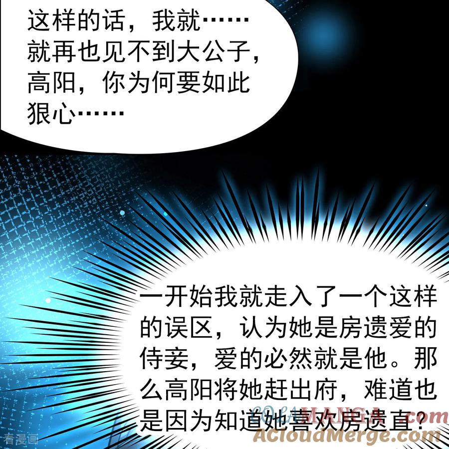 第2季第243话出逃2-寻找前世之旅-飒飒动漫（第7张）