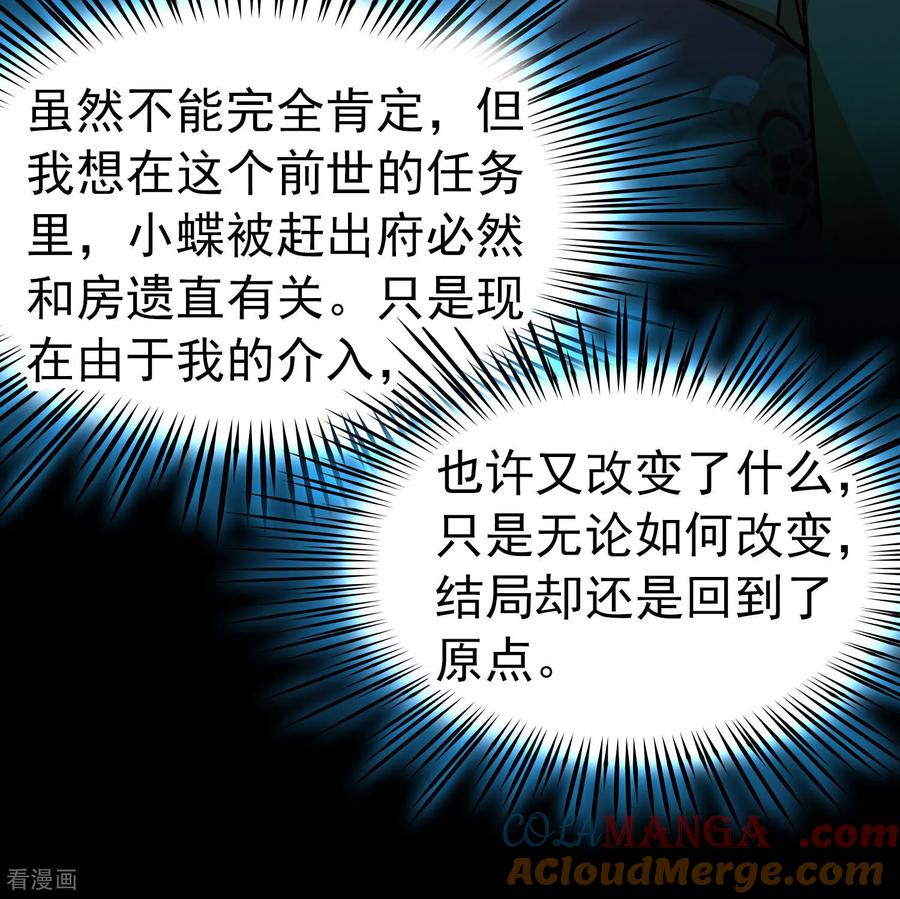 第2季第243话出逃2-寻找前世之旅-飒飒动漫（第9张）