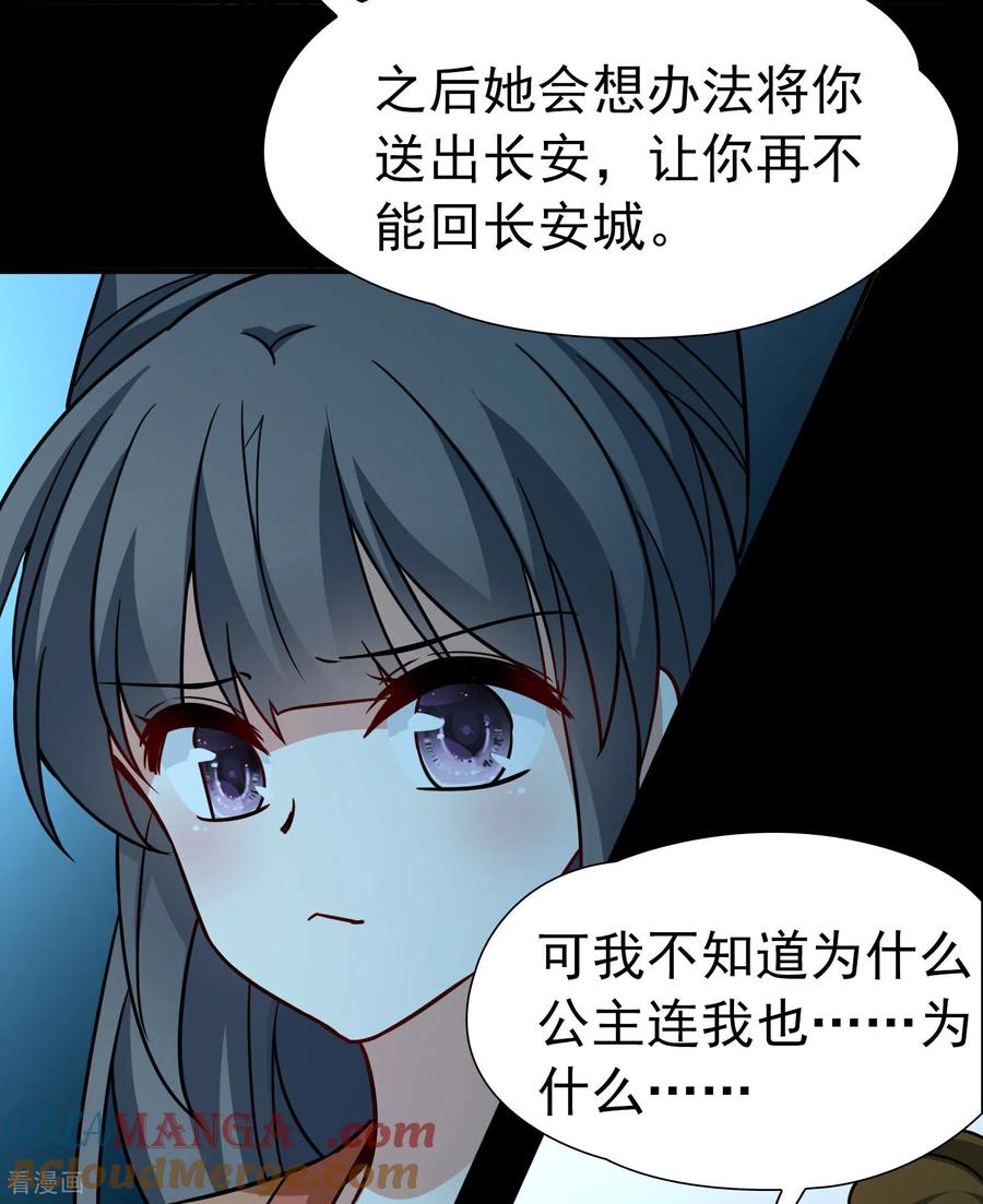 第2季第243话出逃2-寻找前世之旅-飒飒动漫（第5张）