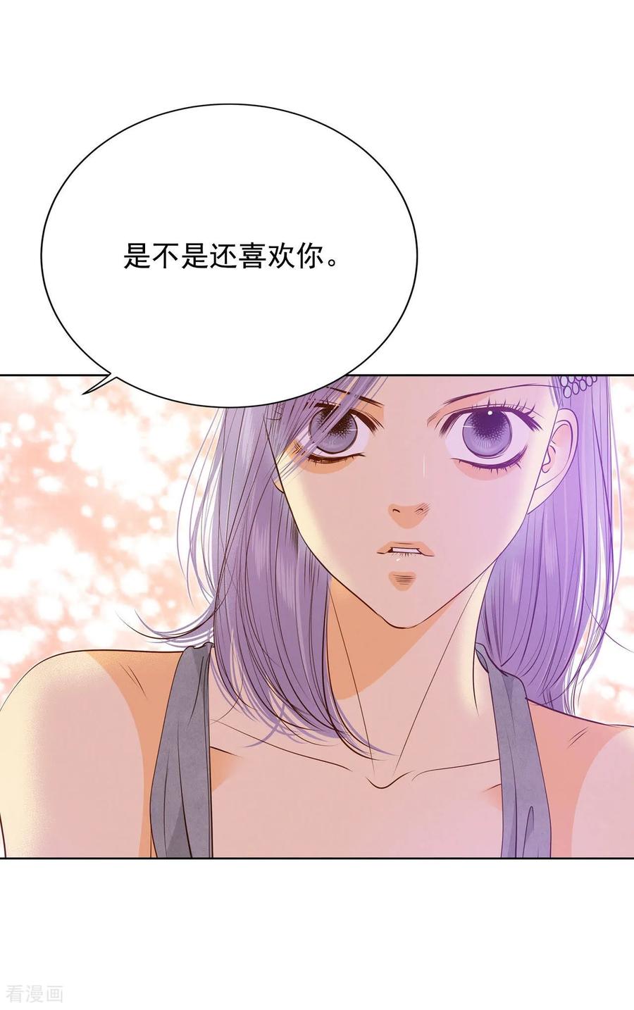 第77话住嘴-宫-爱奇艺漫画（第10张）
