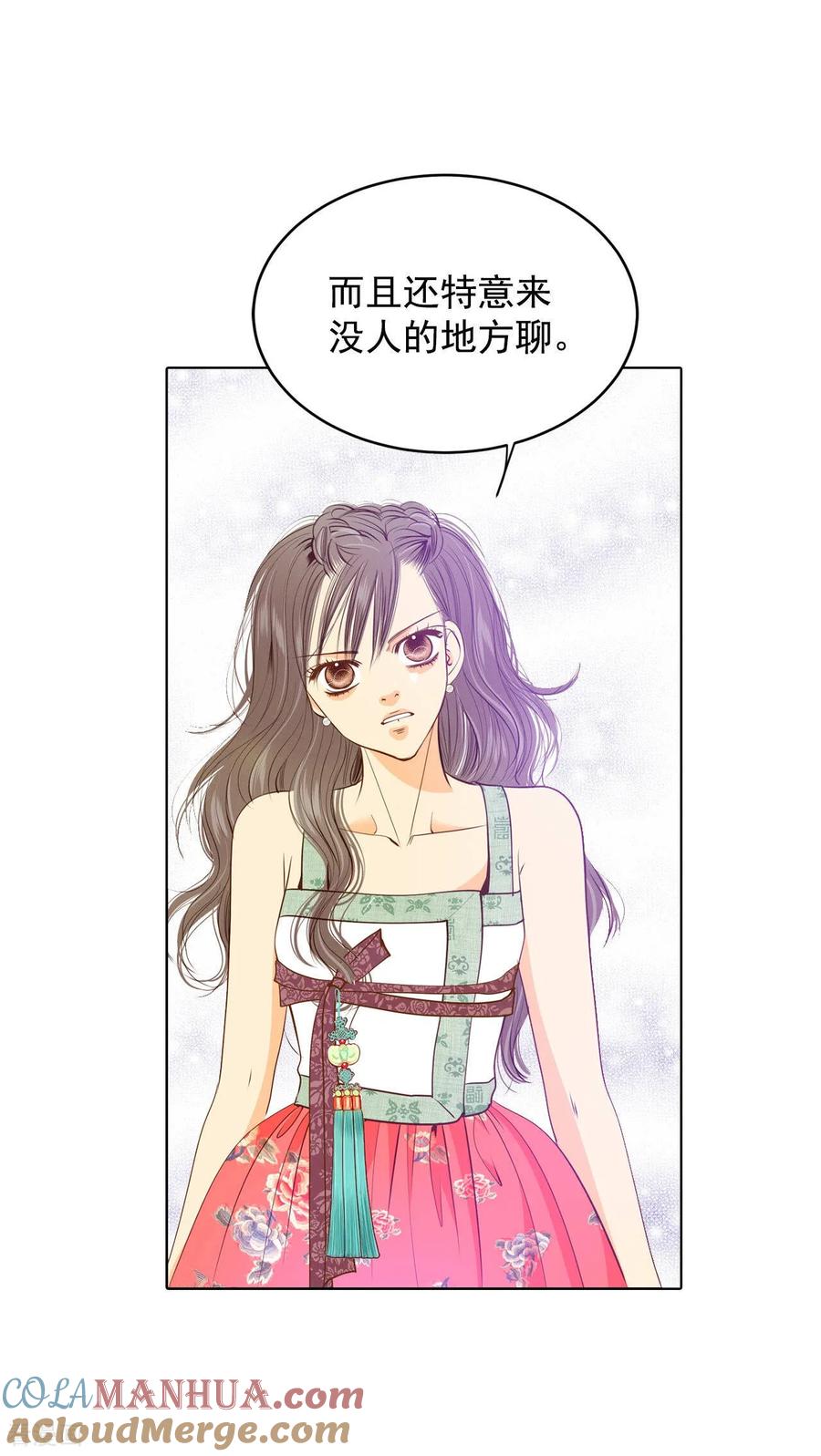 第77话住嘴-宫-爱奇艺漫画（第5张）