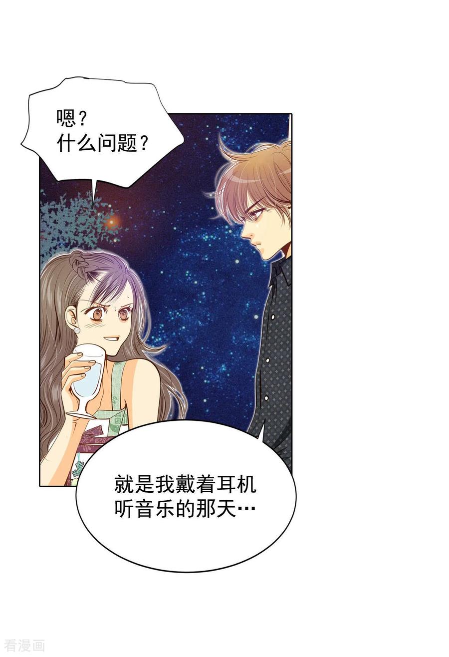 第77话住嘴-宫-爱奇艺漫画（第8张）