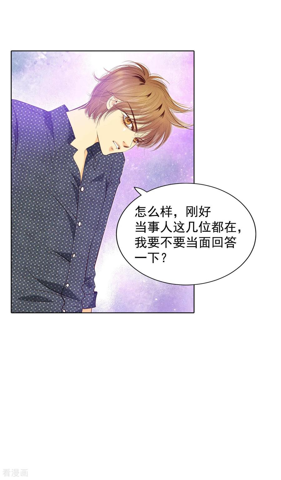 第77话住嘴-宫-爱奇艺漫画（第14张）