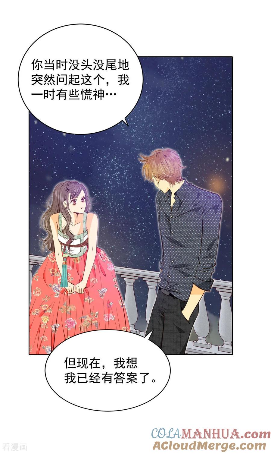 第77话住嘴-宫-爱奇艺漫画（第13张）