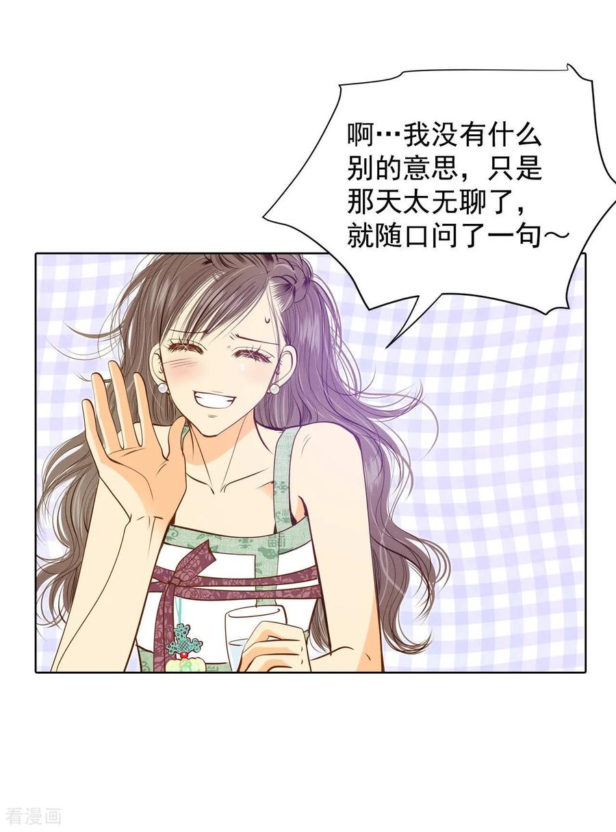 第77话住嘴-宫-爱奇艺漫画（第12张）