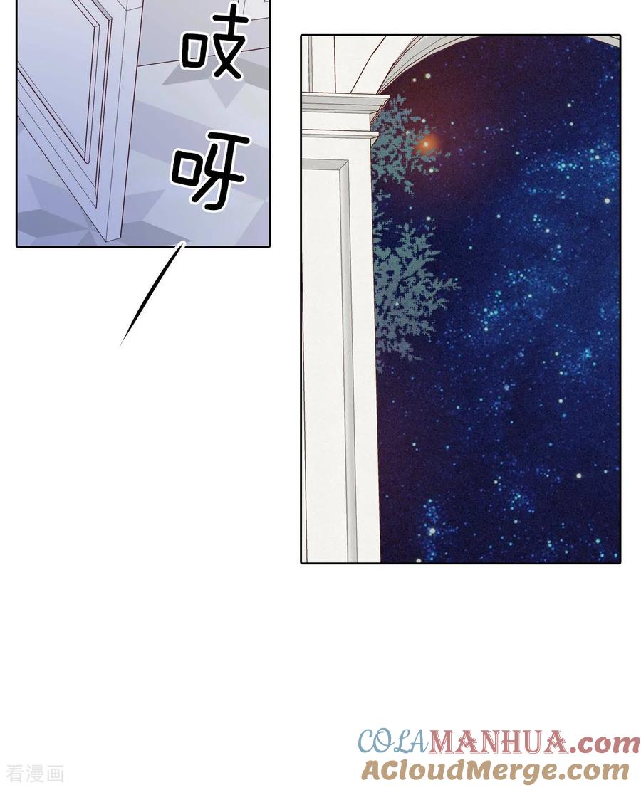 第77话住嘴-宫-爱奇艺漫画（第3张）