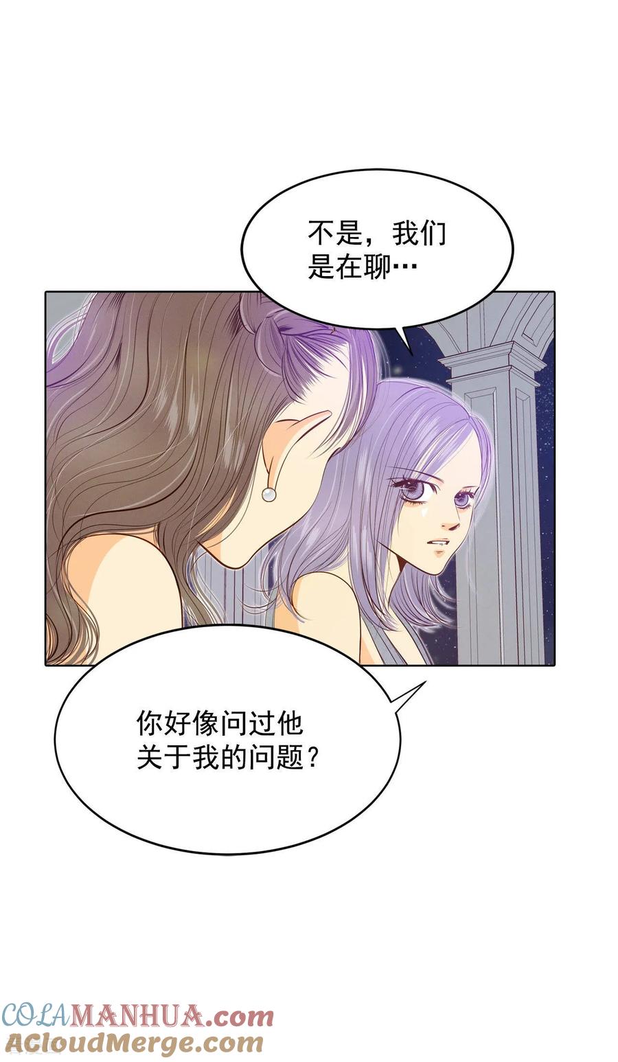 第77话住嘴-宫-爱奇艺漫画（第7张）