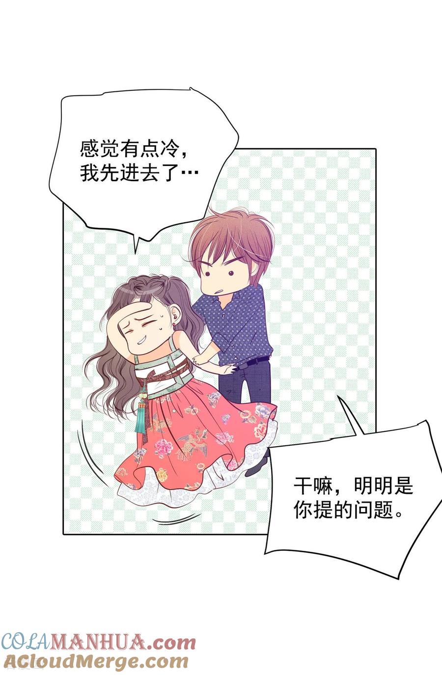 第77话住嘴-宫-爱奇艺漫画（第17张）
