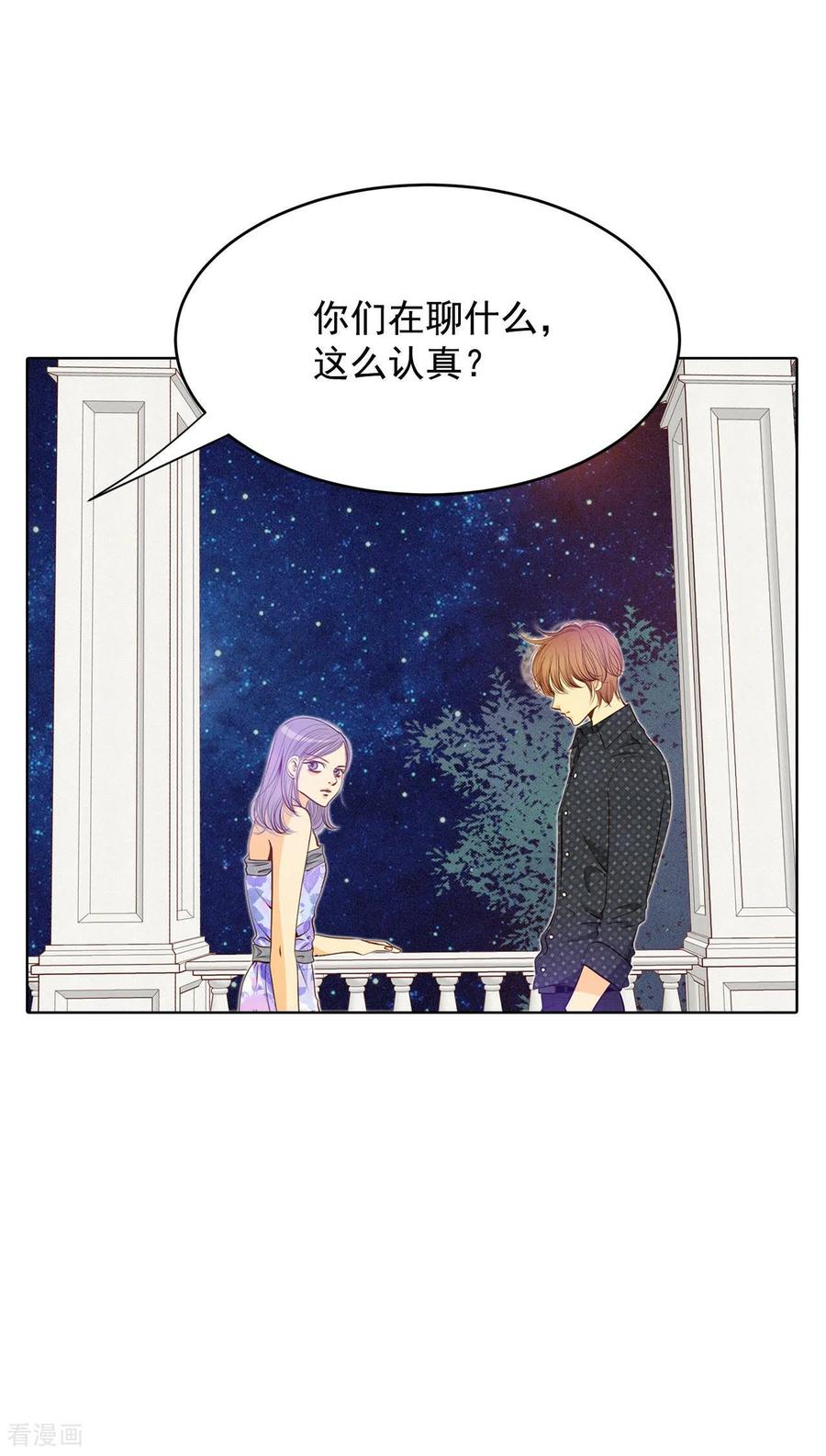 第77话住嘴-宫-爱奇艺漫画（第4张）