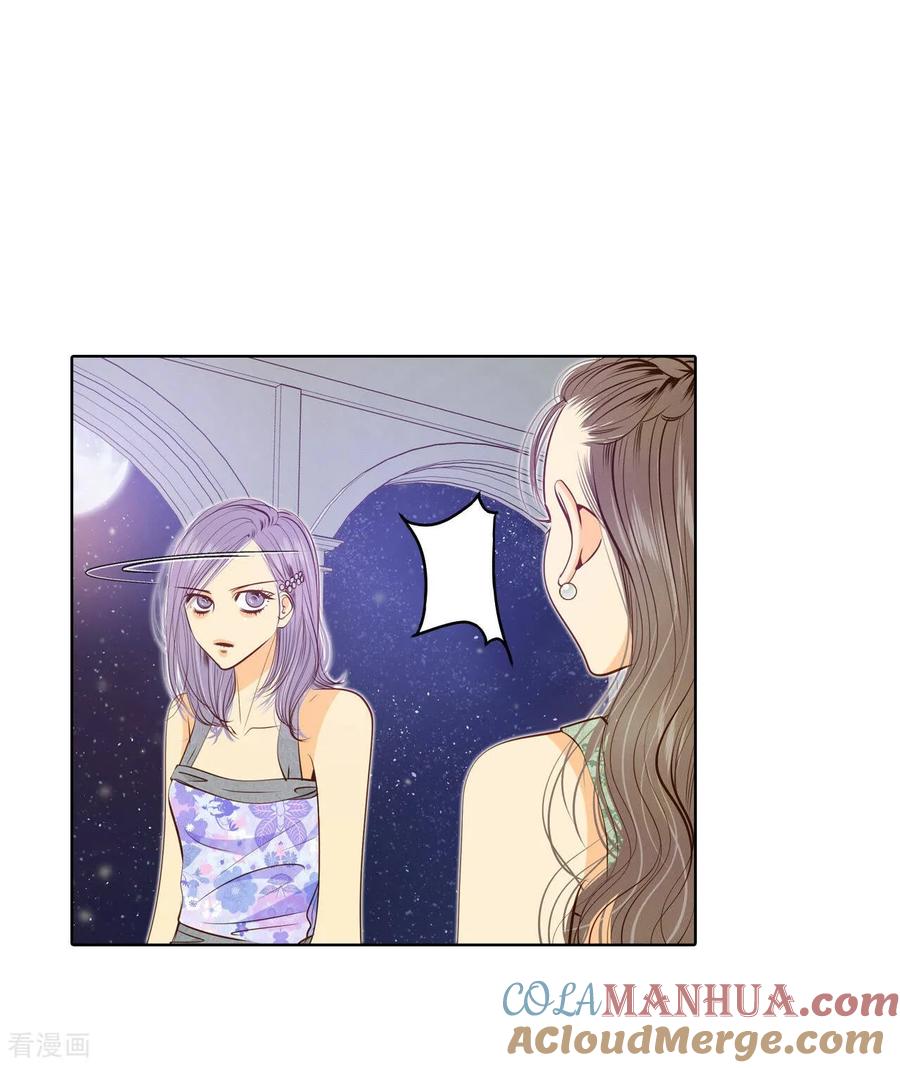 第77话住嘴-宫-爱奇艺漫画（第11张）