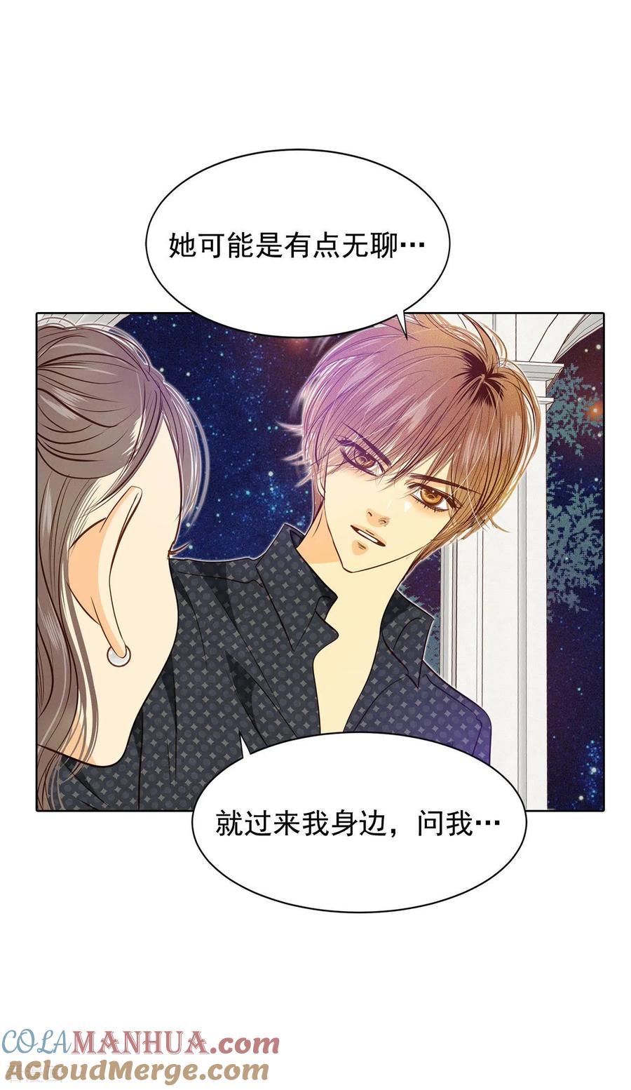 第77话住嘴-宫-爱奇艺漫画（第9张）
