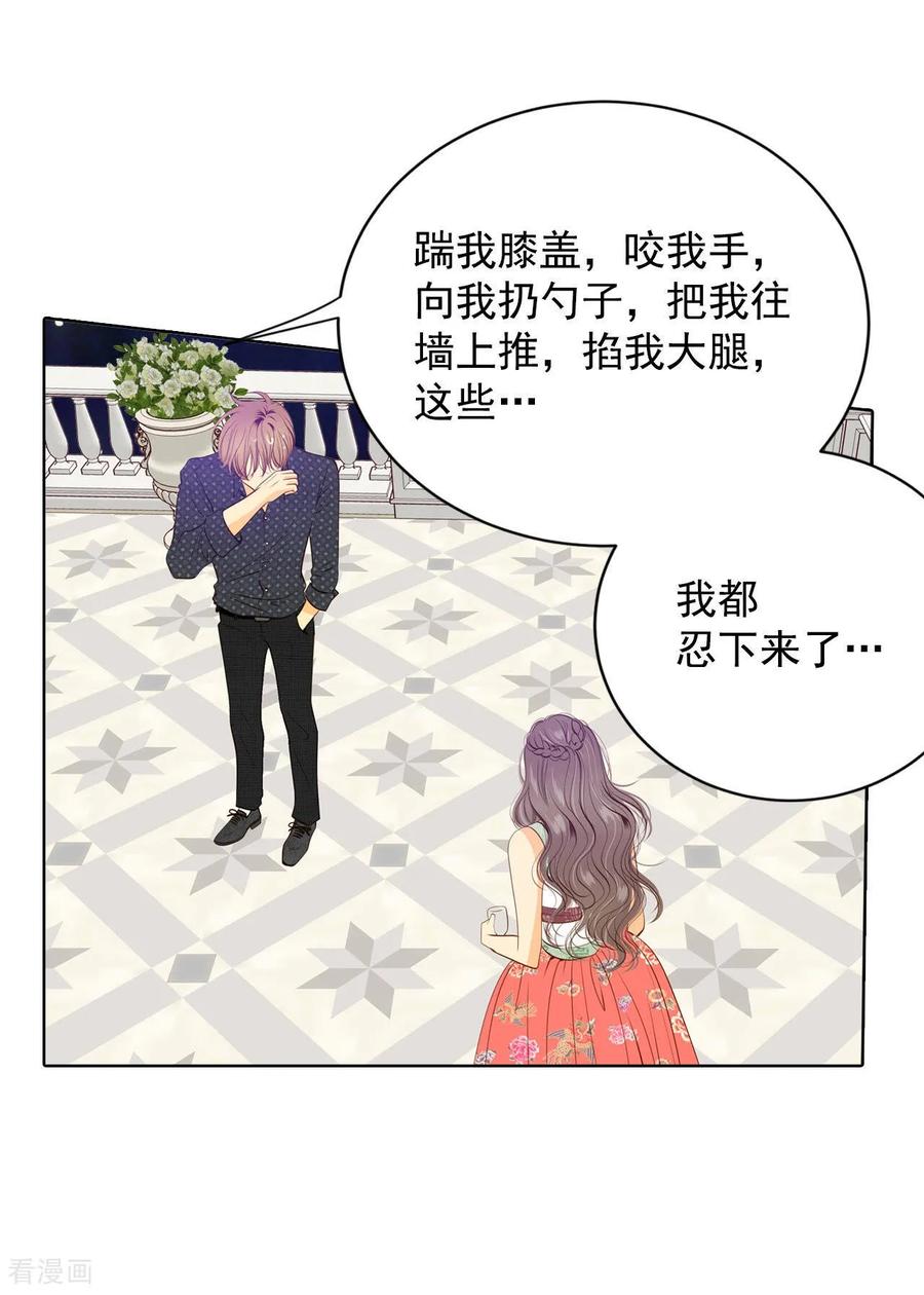 第78话从这里跳下去（上）-宫-爱奇艺漫画（第10张）