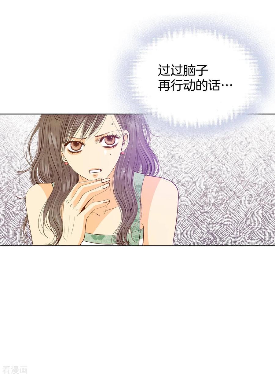 第78话从这里跳下去（上）-宫-爱奇艺漫画（第4张）