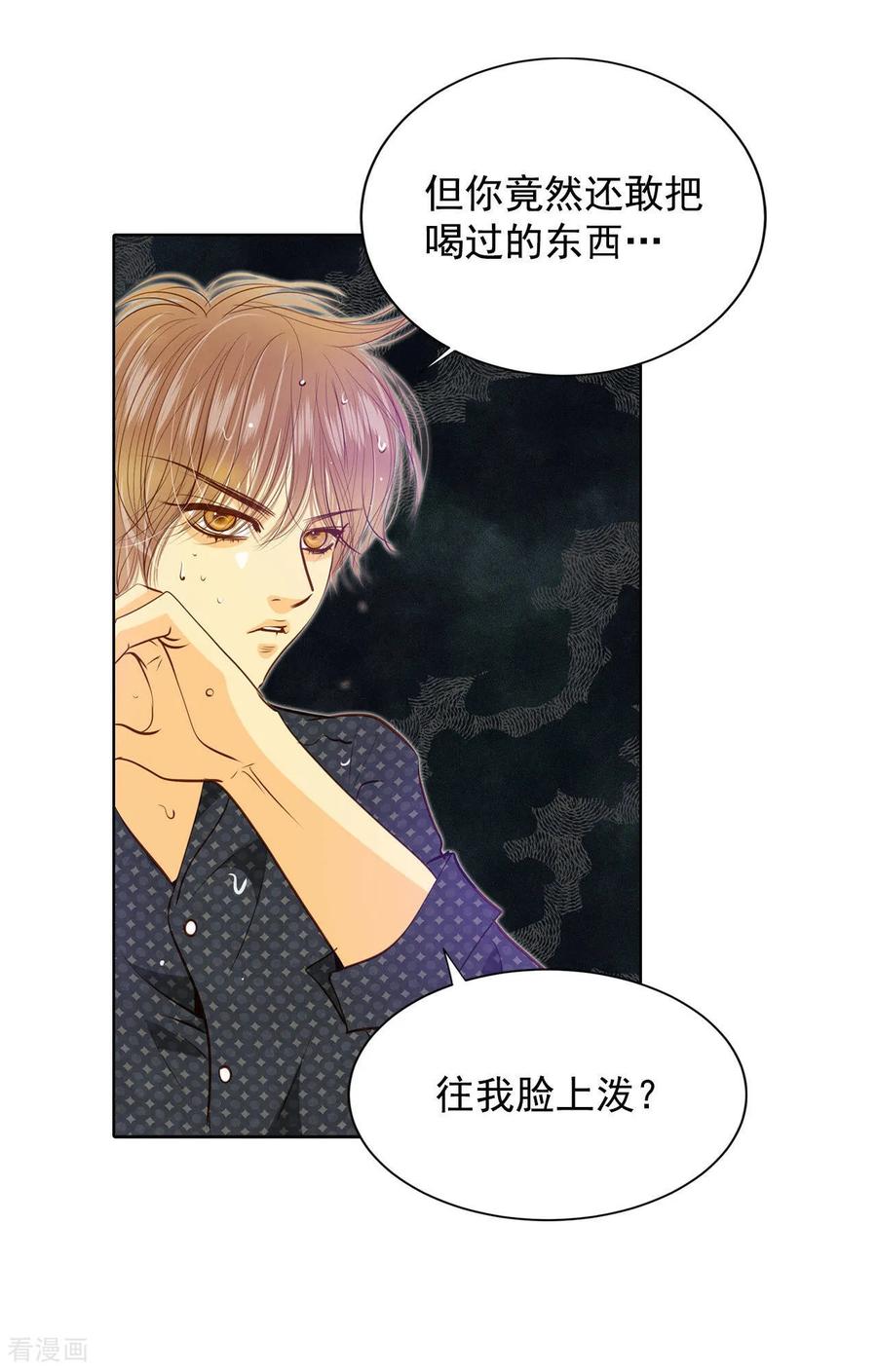 第78话从这里跳下去（上）-宫-爱奇艺漫画（第12张）