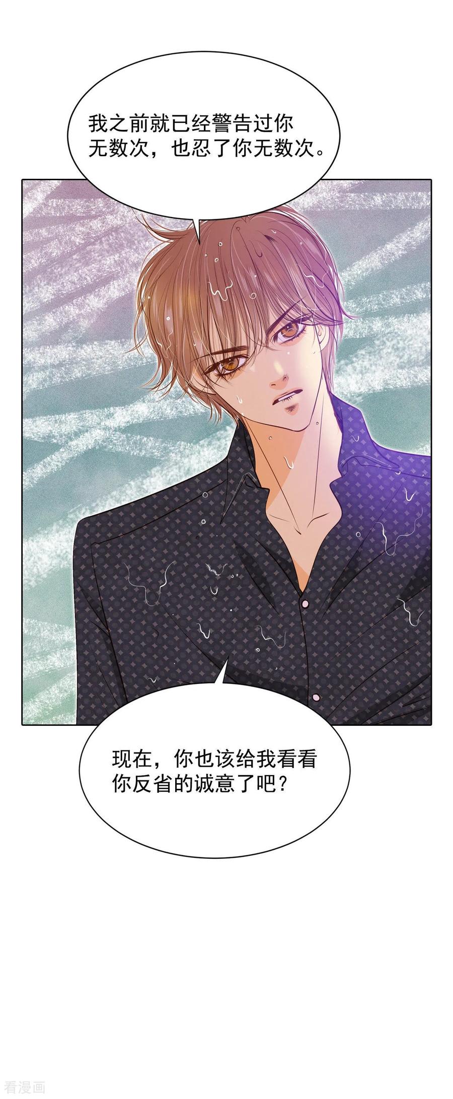 第78话从这里跳下去（上）-宫-爱奇艺漫画（第20张）