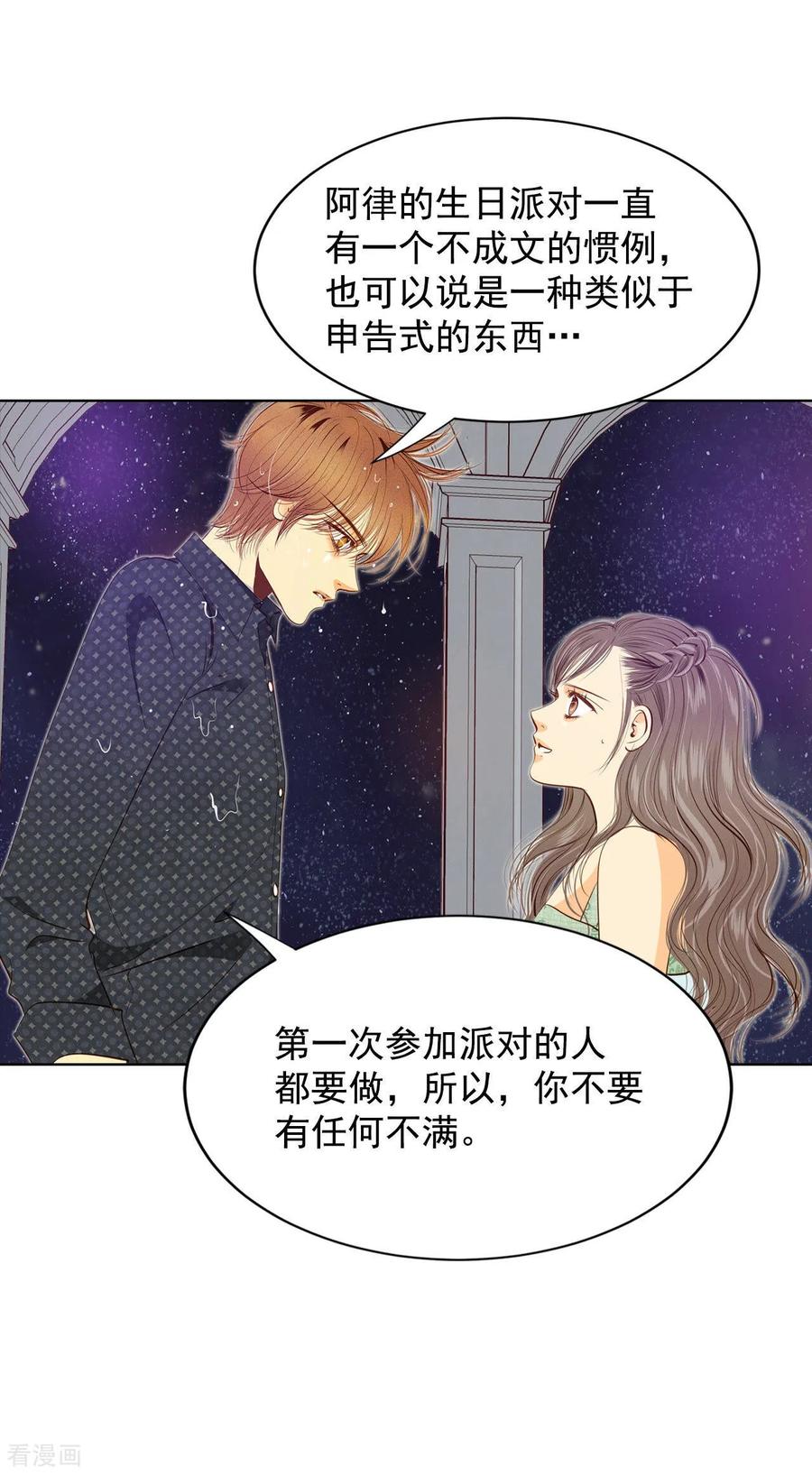 第78话从这里跳下去（上）-宫-爱奇艺漫画（第16张）