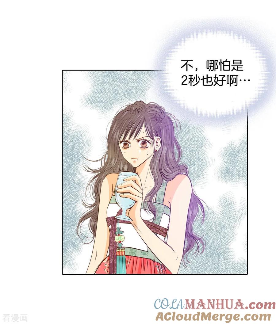 第78话从这里跳下去（上）-宫-爱奇艺漫画（第3张）