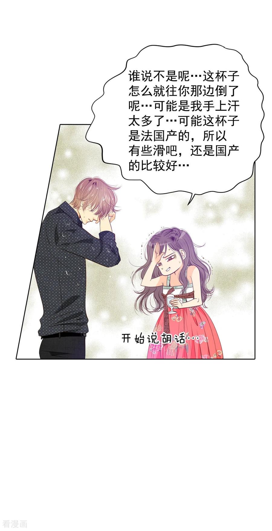 第78话从这里跳下去（上）-宫-爱奇艺漫画（第8张）