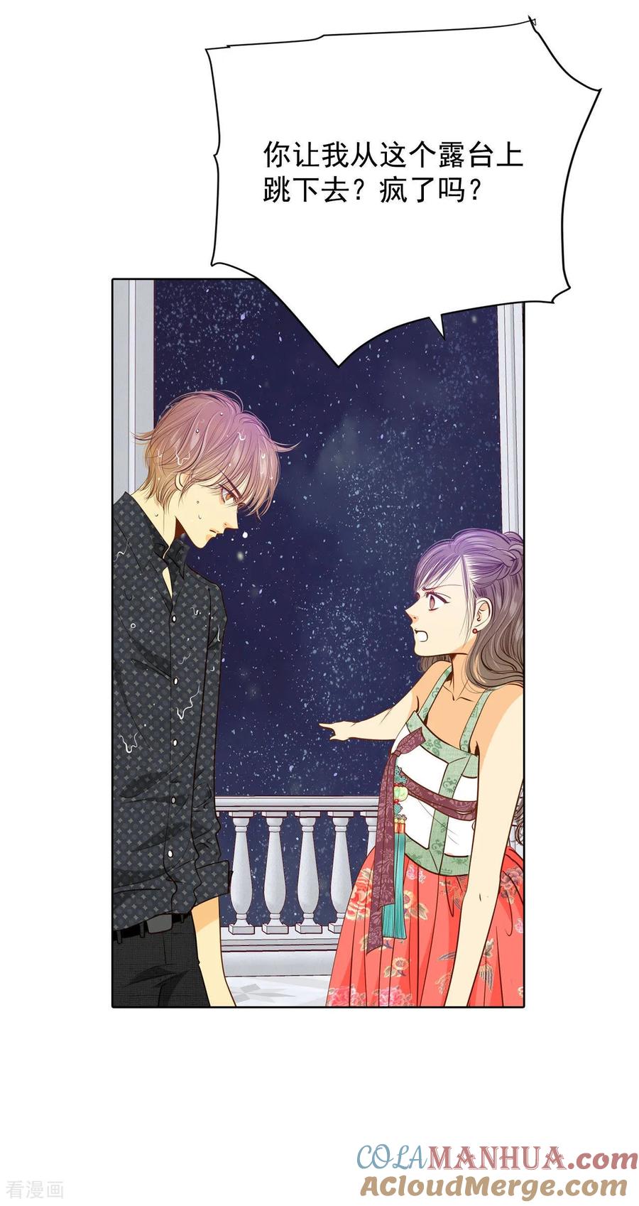 第78话从这里跳下去（上）-宫-爱奇艺漫画（第19张）