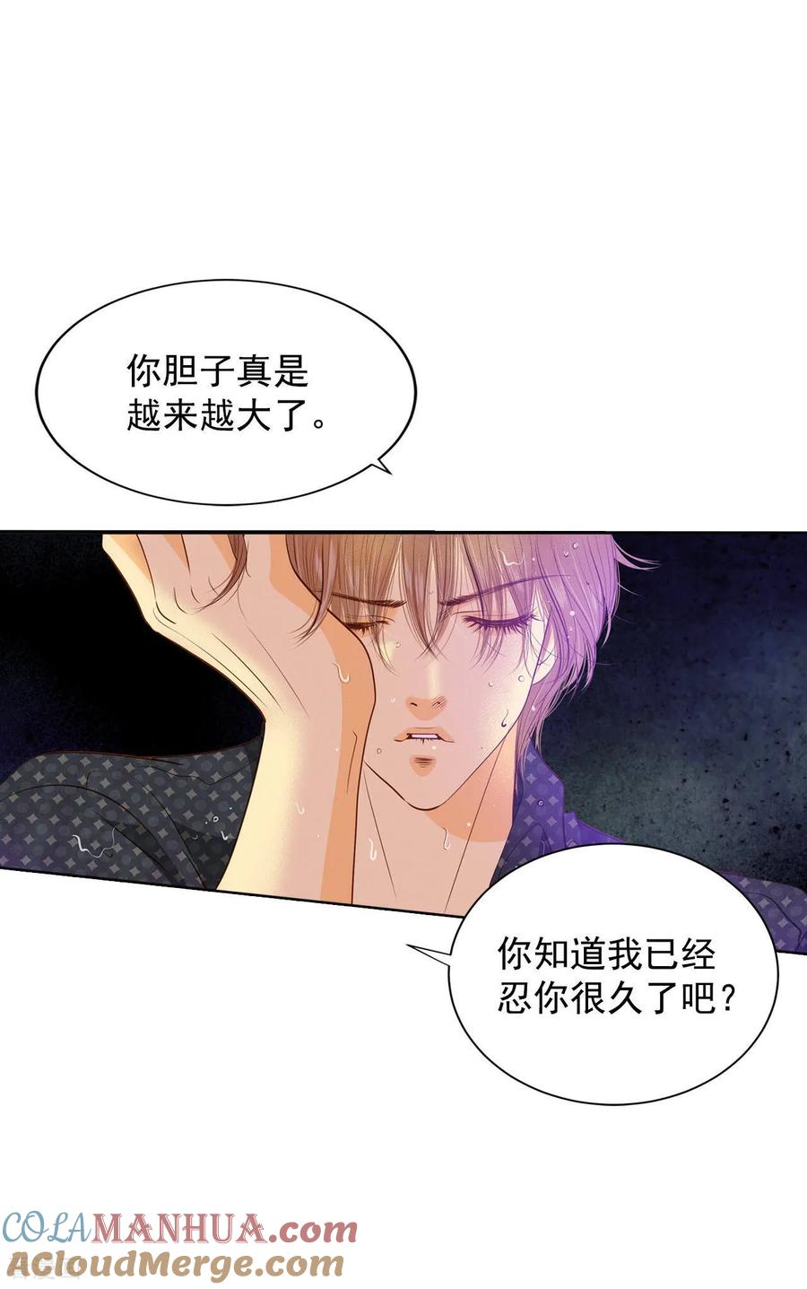 第78话从这里跳下去（上）-宫-爱奇艺漫画（第9张）