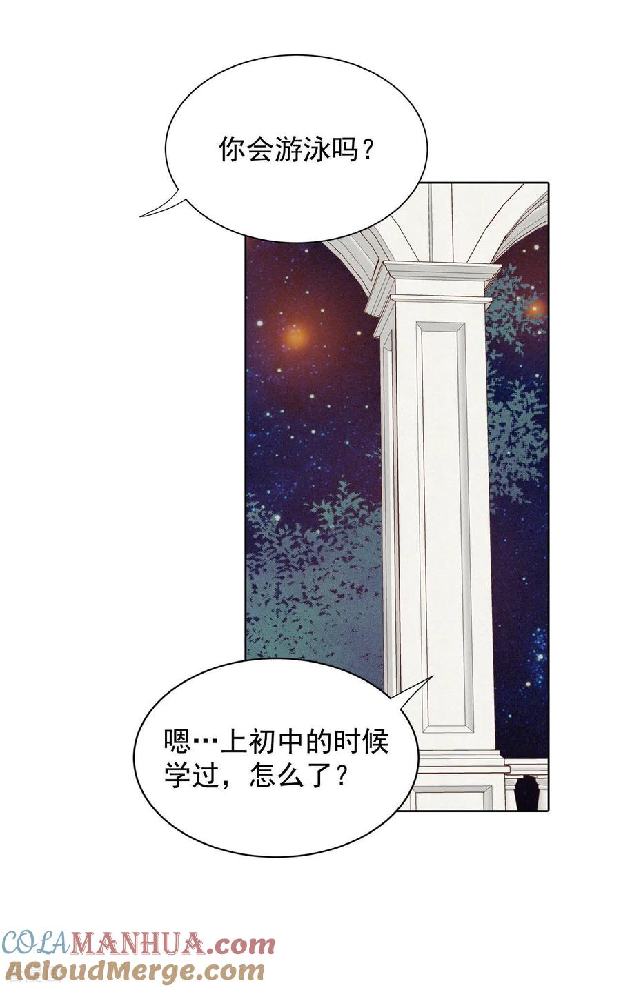 第78话从这里跳下去（上）-宫-爱奇艺漫画（第15张）