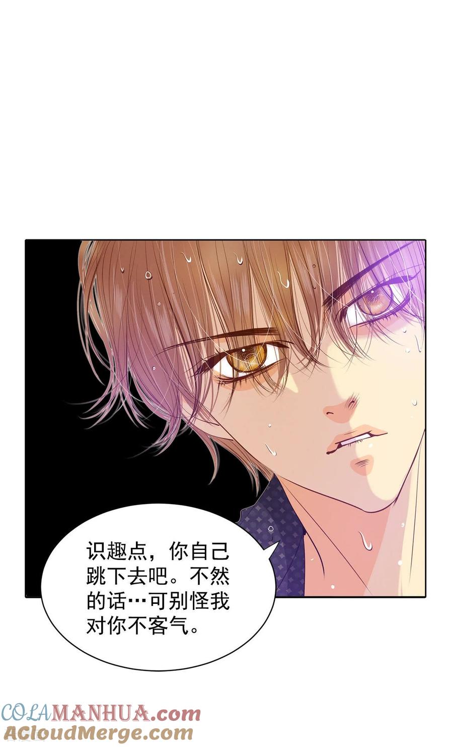 第78话从这里跳下去（上）-宫-爱奇艺漫画（第21张）