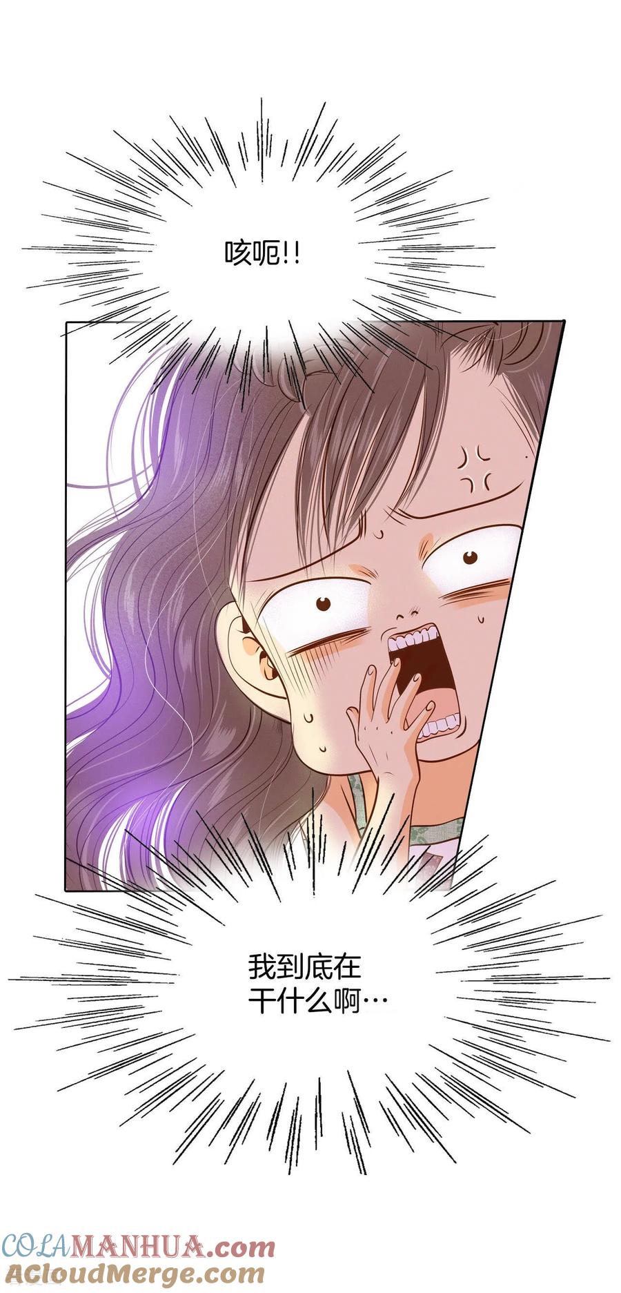第78话从这里跳下去（上）-宫-爱奇艺漫画（第7张）
